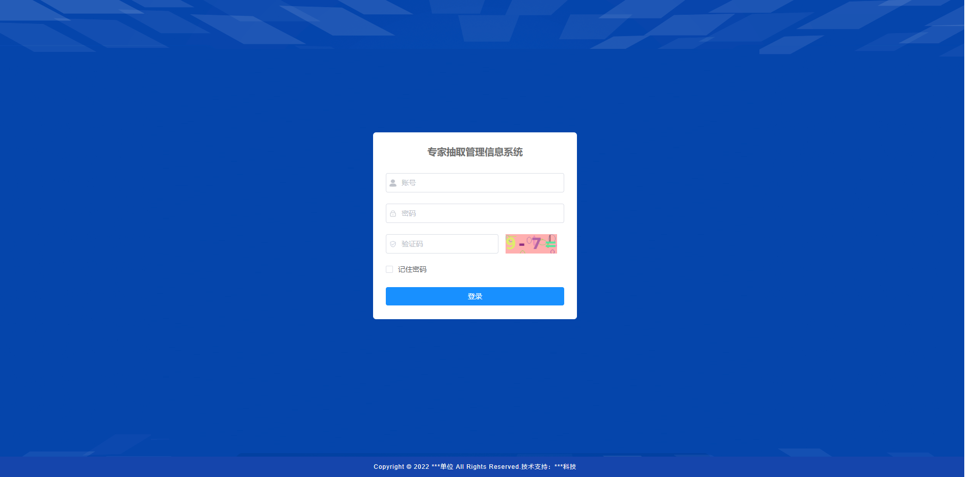 专家抽取系统